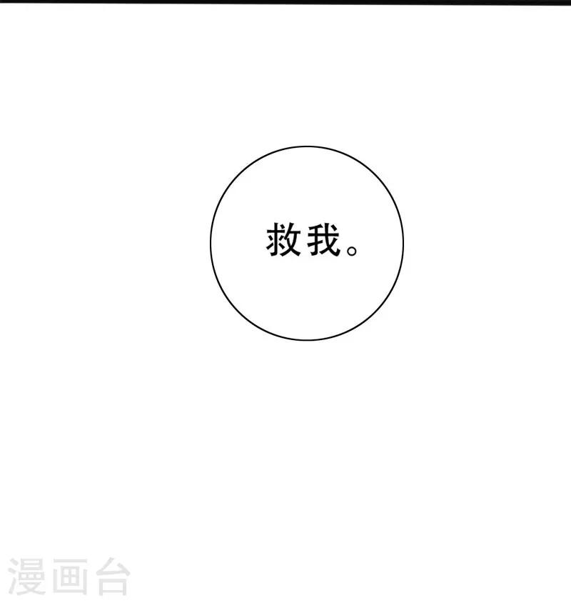 第94话 云子浩，救我-第95话