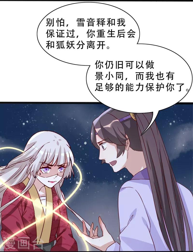 第94话 云子浩，救我-第95话