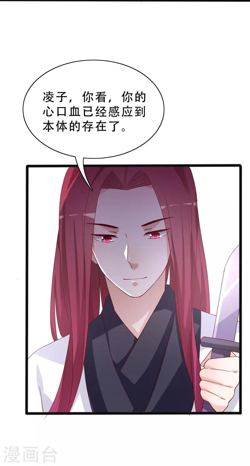 第94话 云子浩，救我-第95话