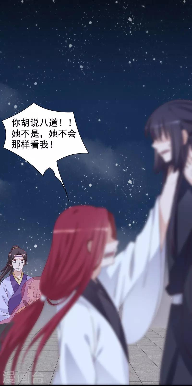 第96话 景小同？雪凌子？-第97话