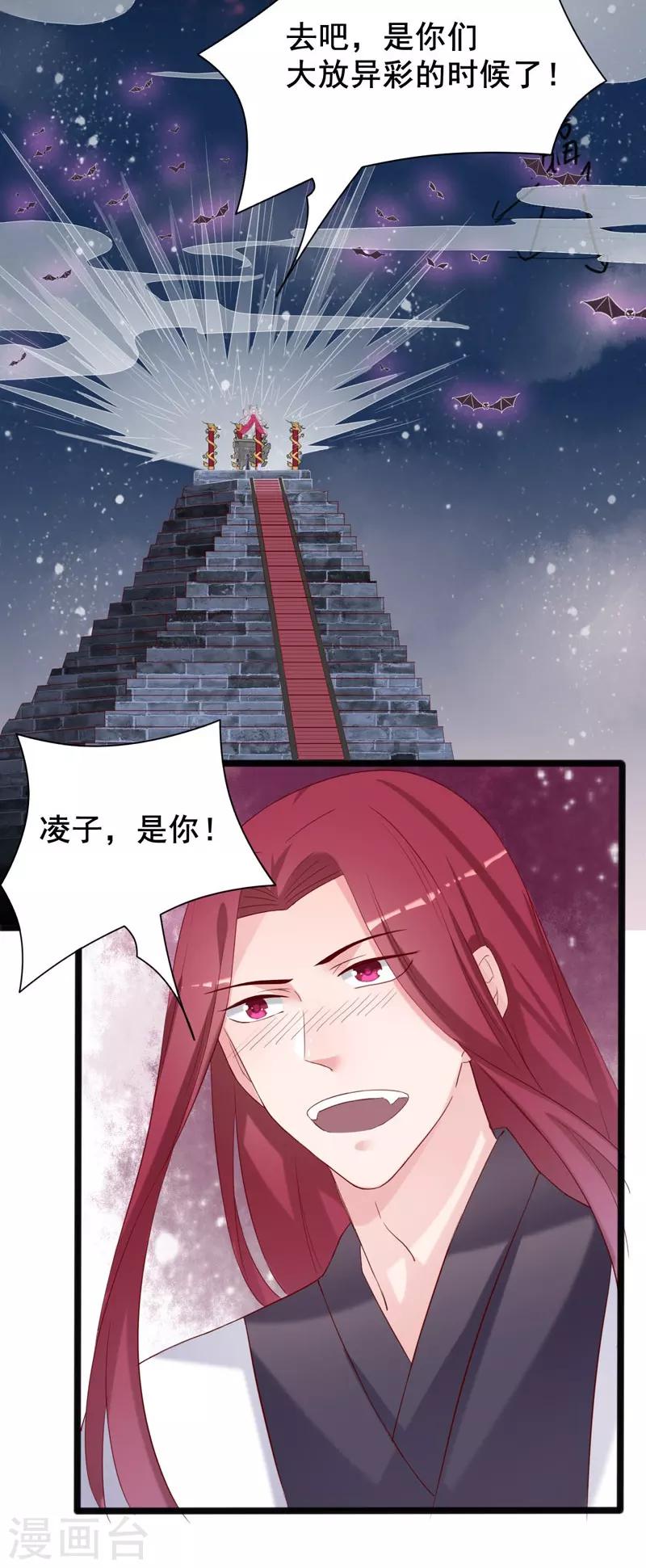 第96话 景小同？雪凌子？-第97话