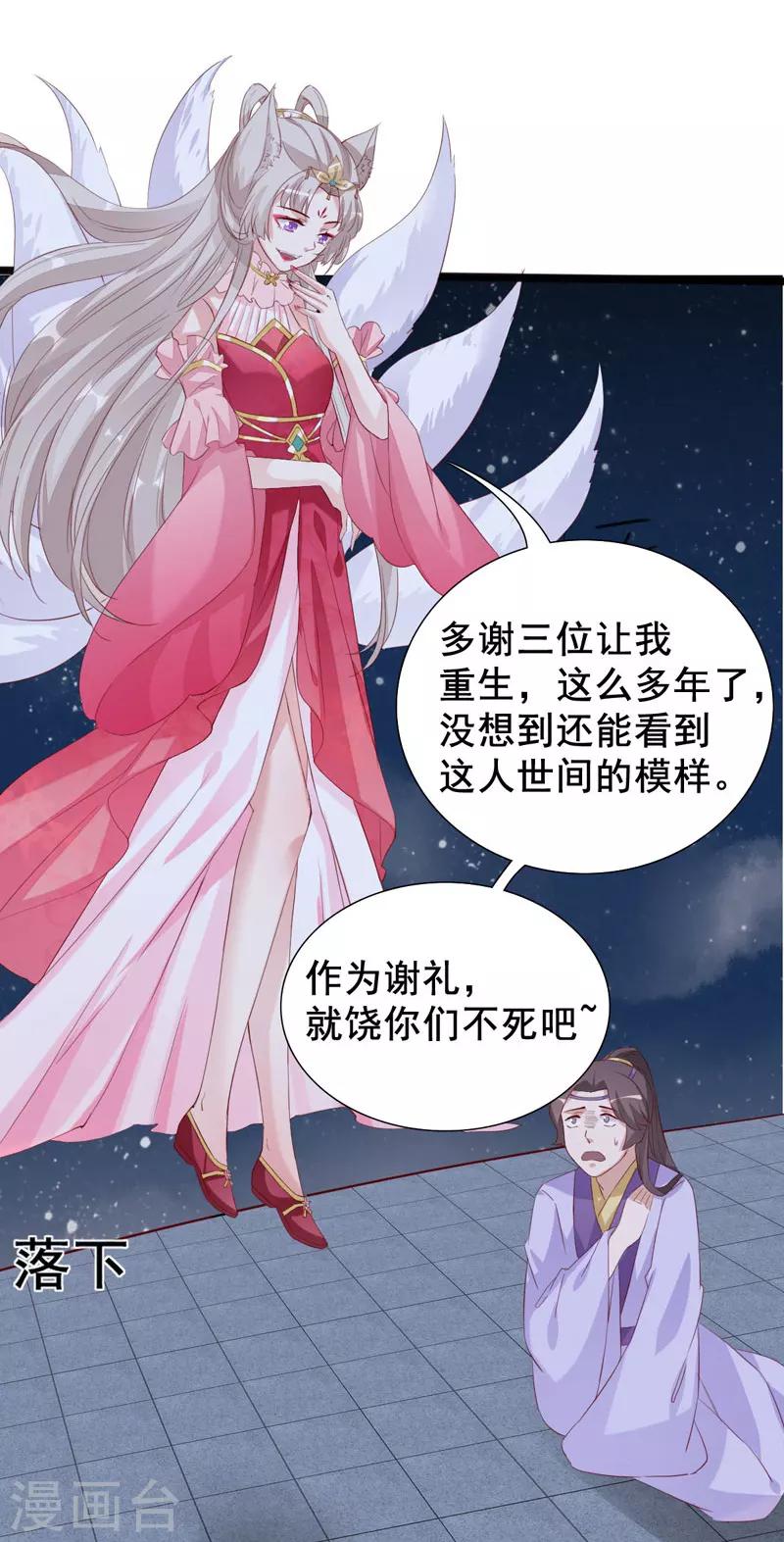 第96话 景小同？雪凌子？-第97话