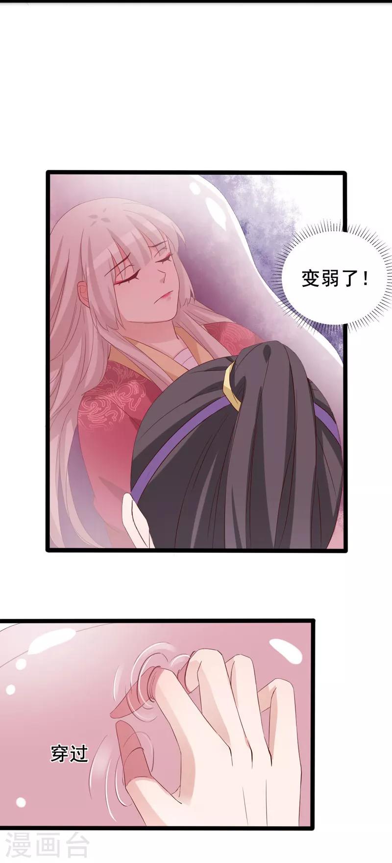 第96话 景小同？雪凌子？-第97话