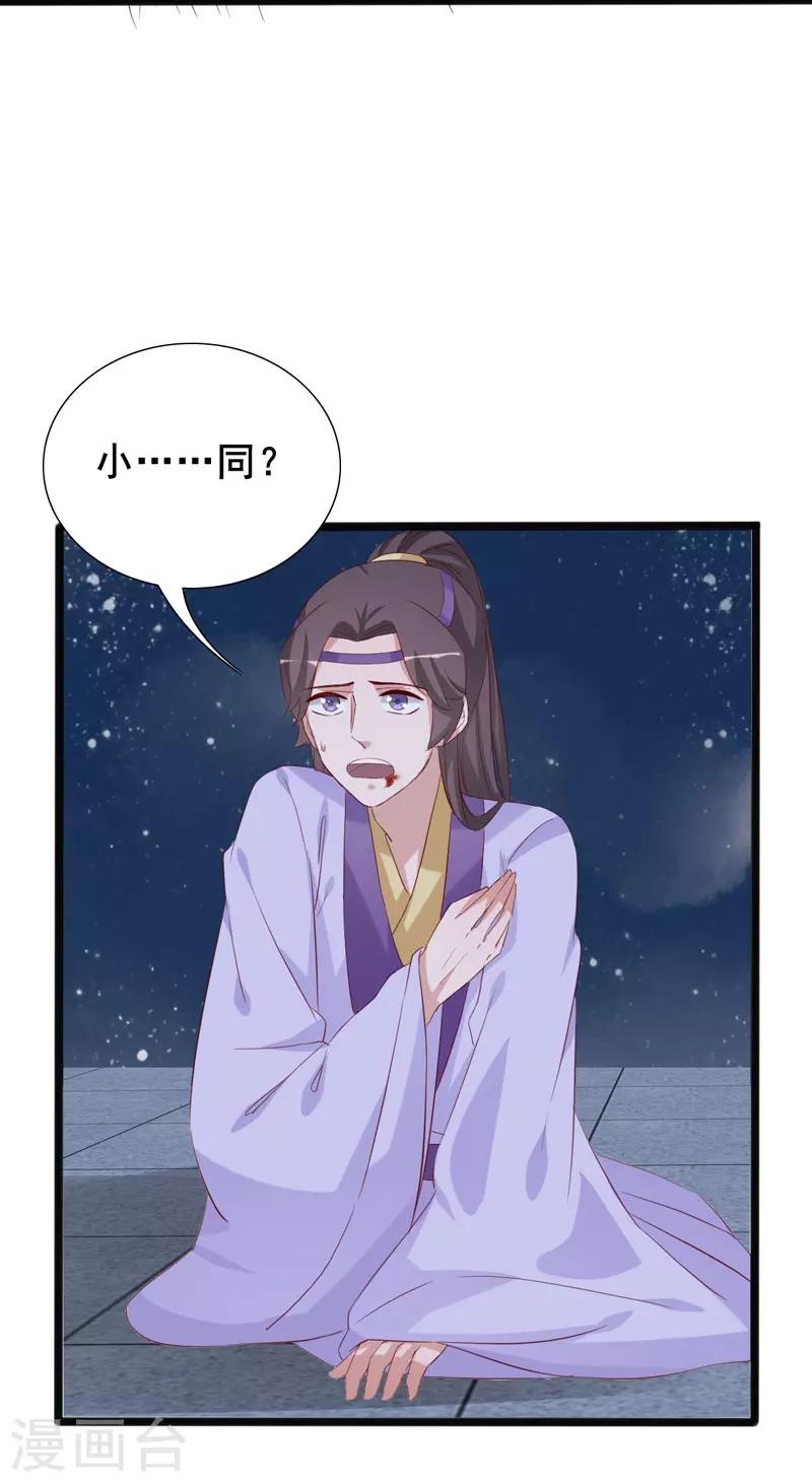 第96话 景小同？雪凌子？-第97话
