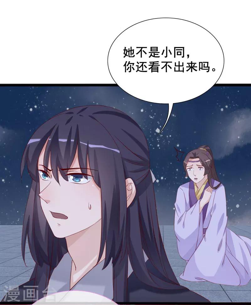 第96话 景小同？雪凌子？-第97话