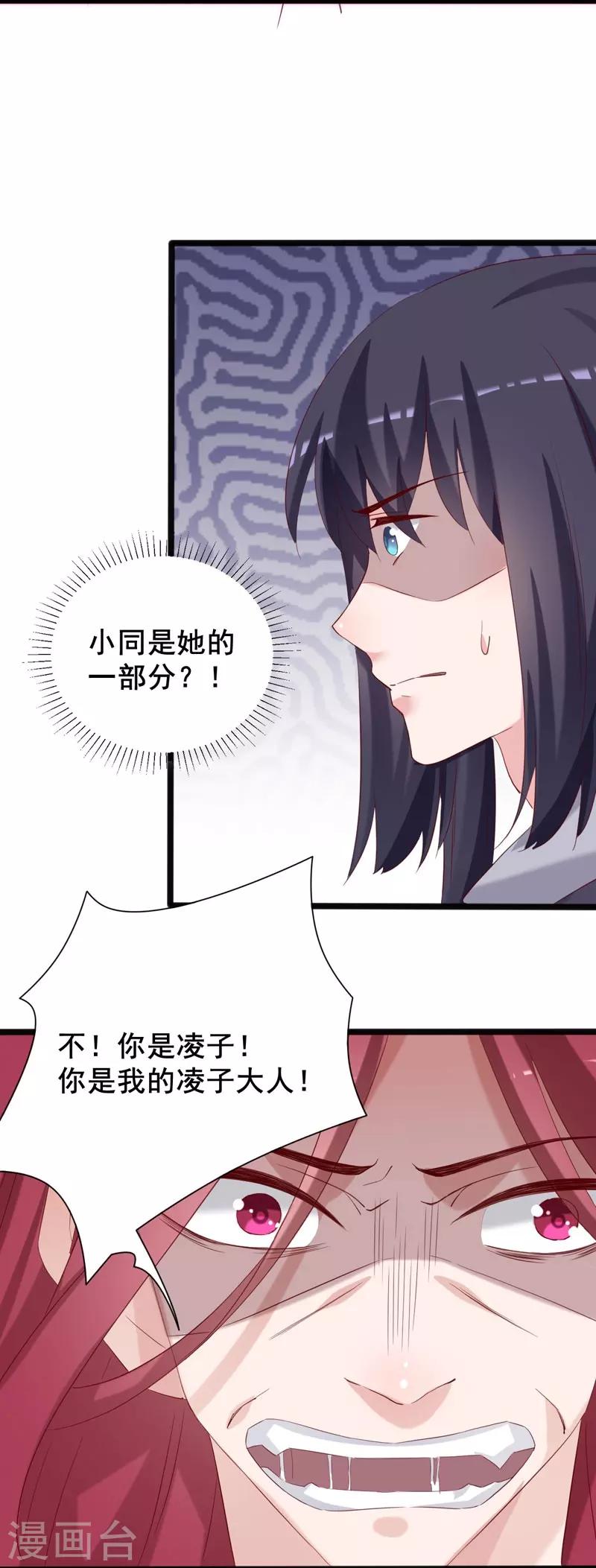 第96话 景小同？雪凌子？-第97话
