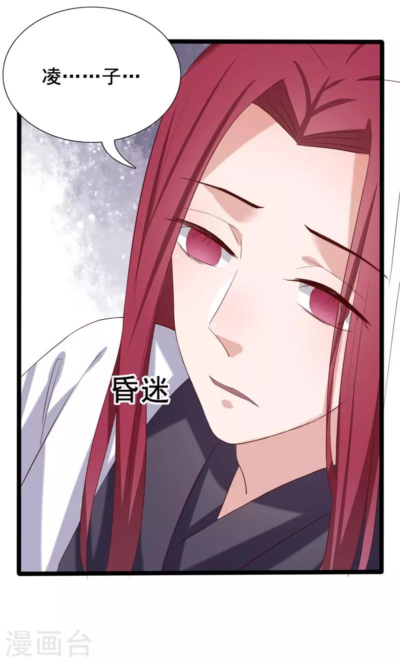 第96话 景小同？雪凌子？-第97话