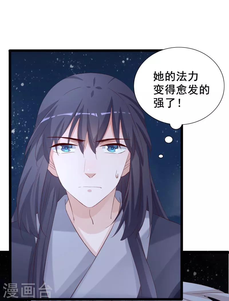 第96话 景小同？雪凌子？-第97话