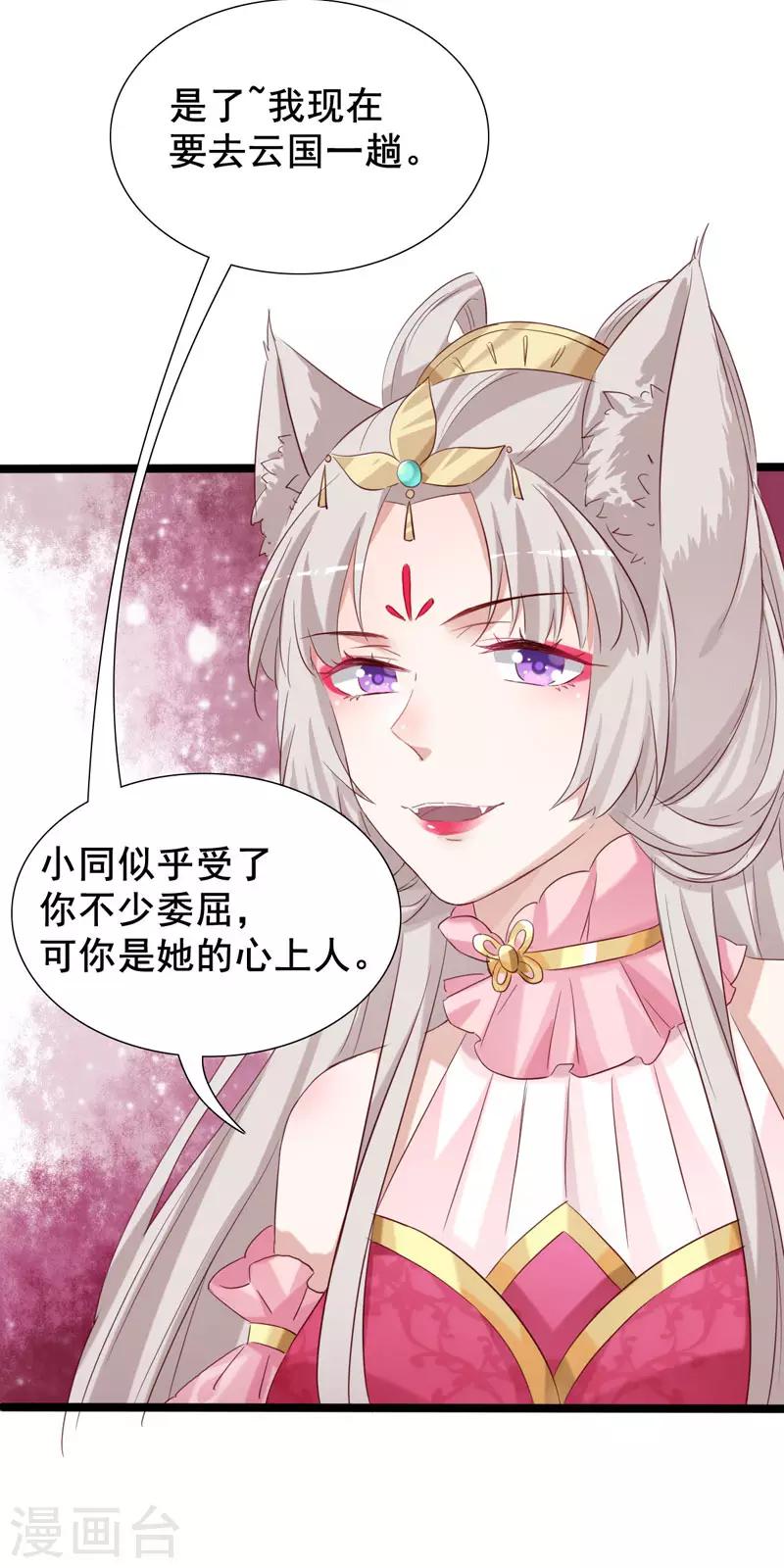 第96话 景小同？雪凌子？-第97话