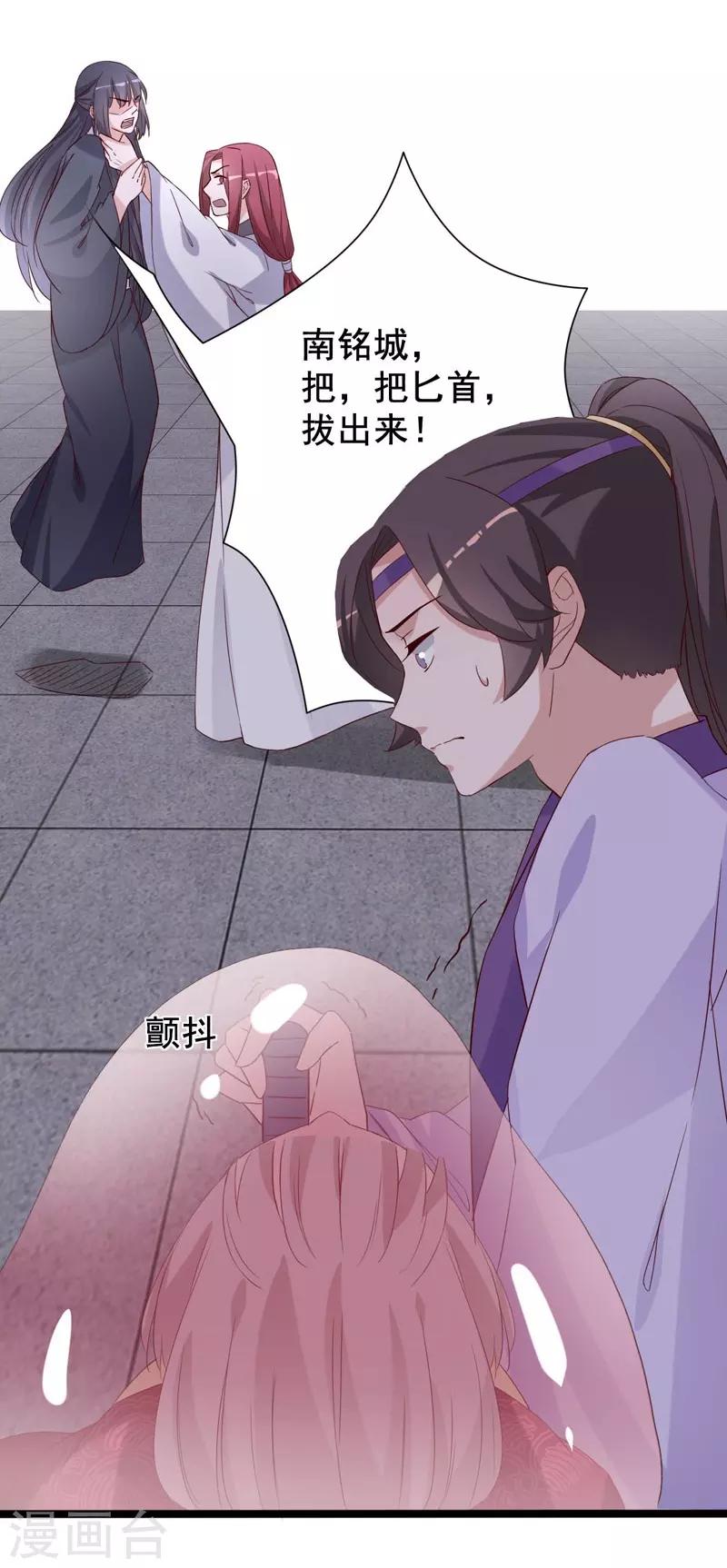 第96话 景小同？雪凌子？-第97话