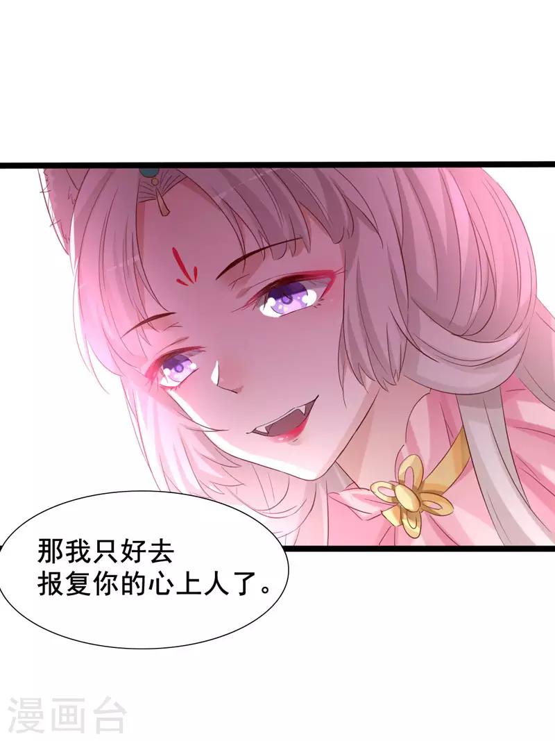 第96话 景小同？雪凌子？-第97话