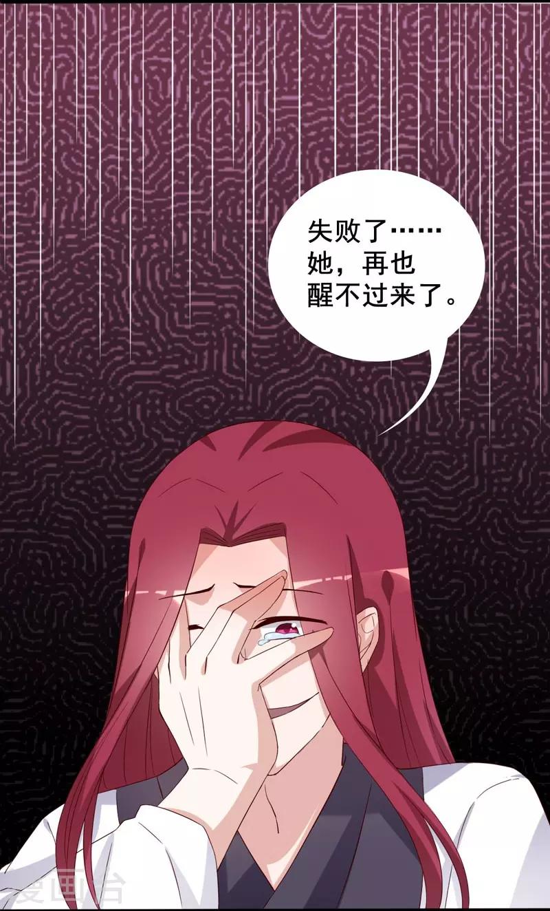第96话 景小同？雪凌子？-第97话