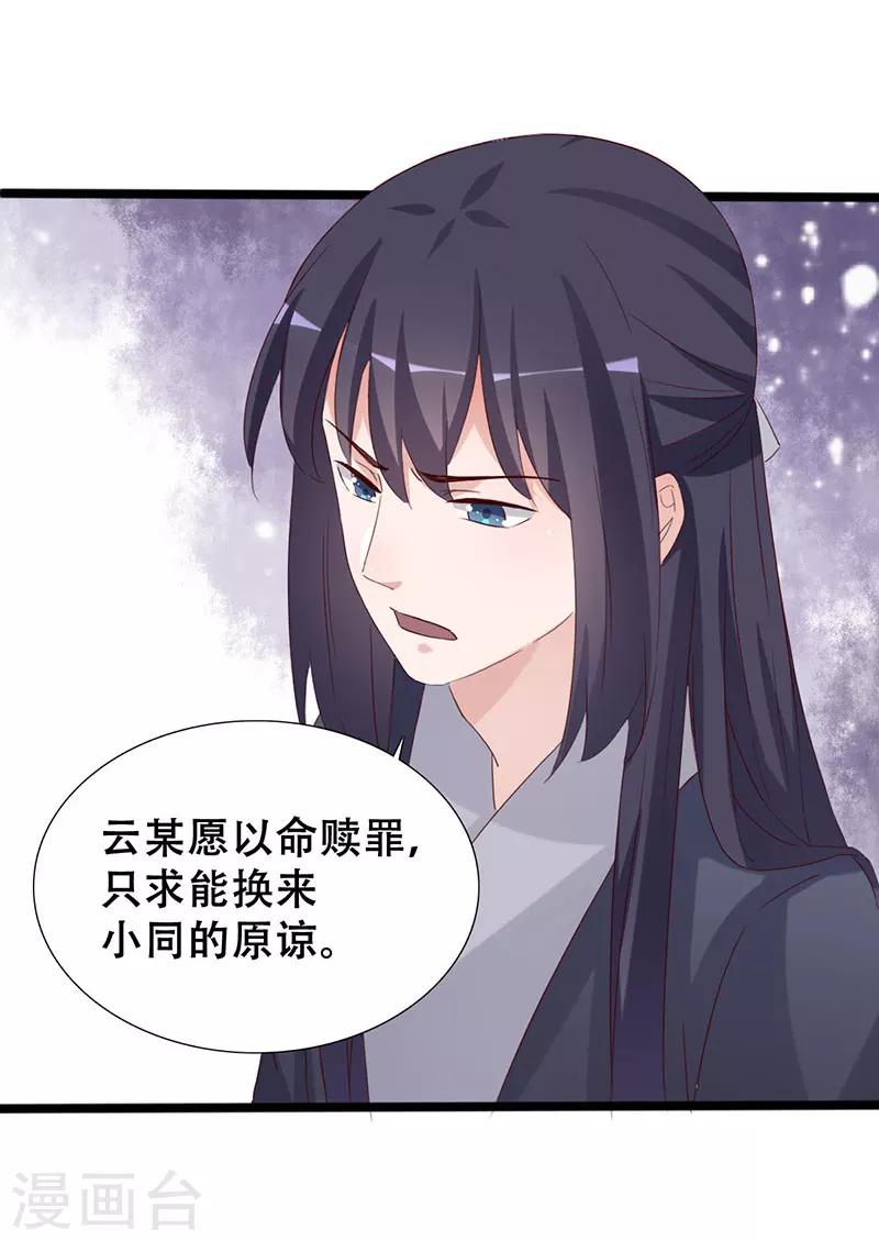 第98话 一换一-第99话