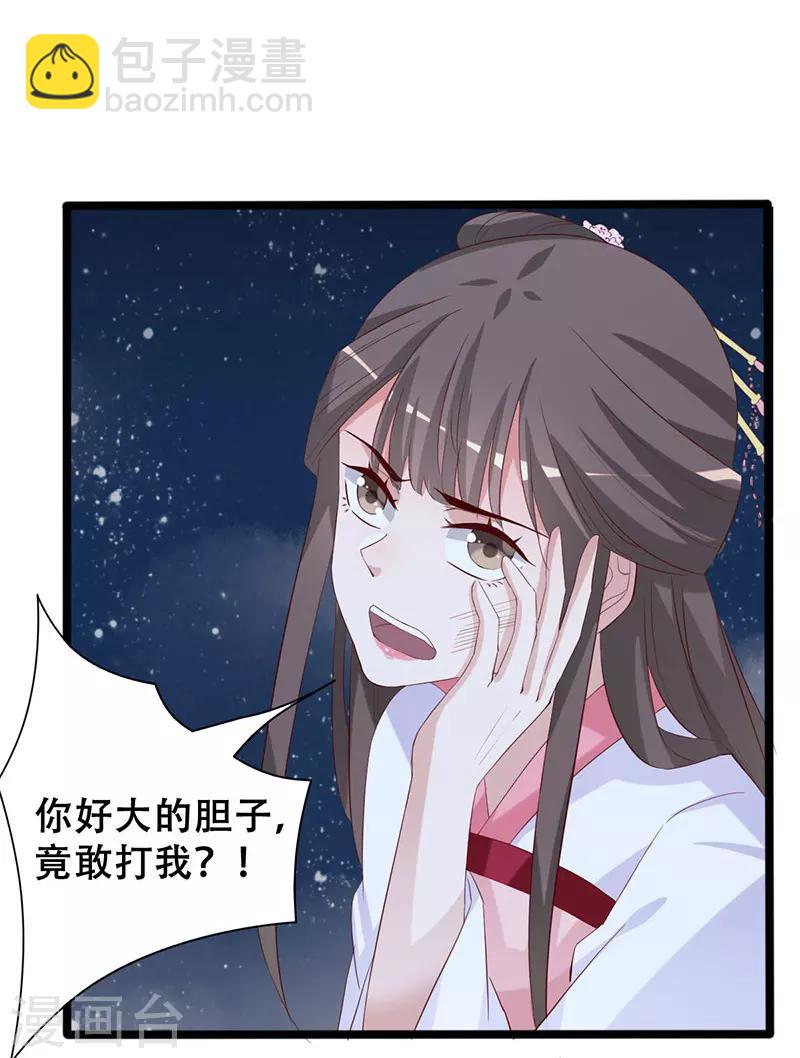 第98话 一换一-第99话