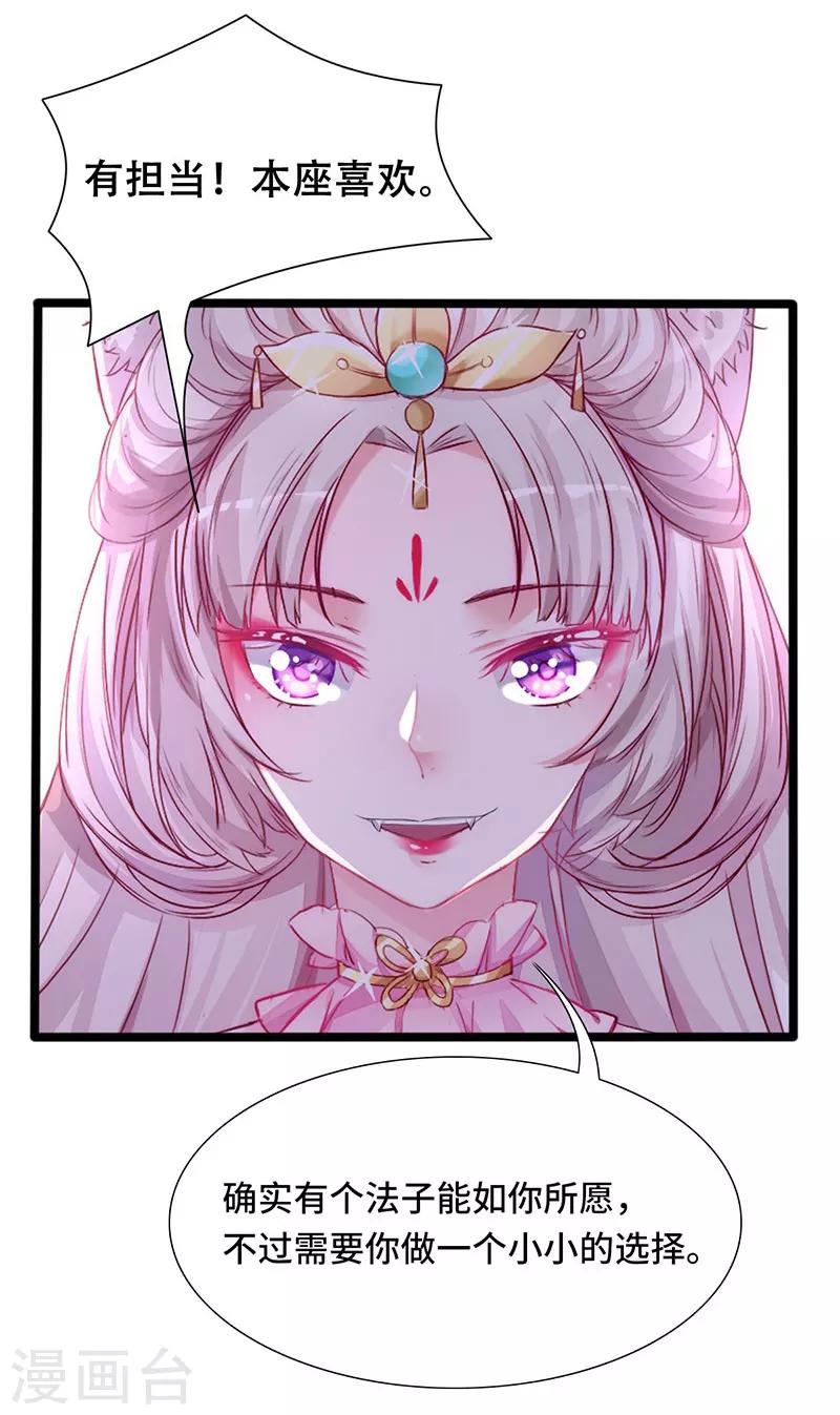 第98话 一换一-第99话