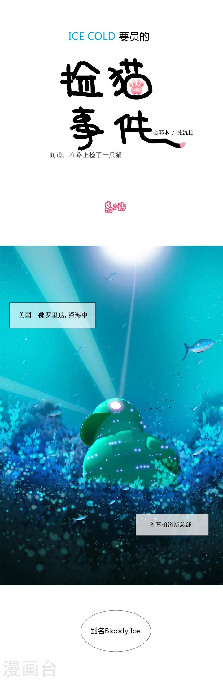 第1话-第1话