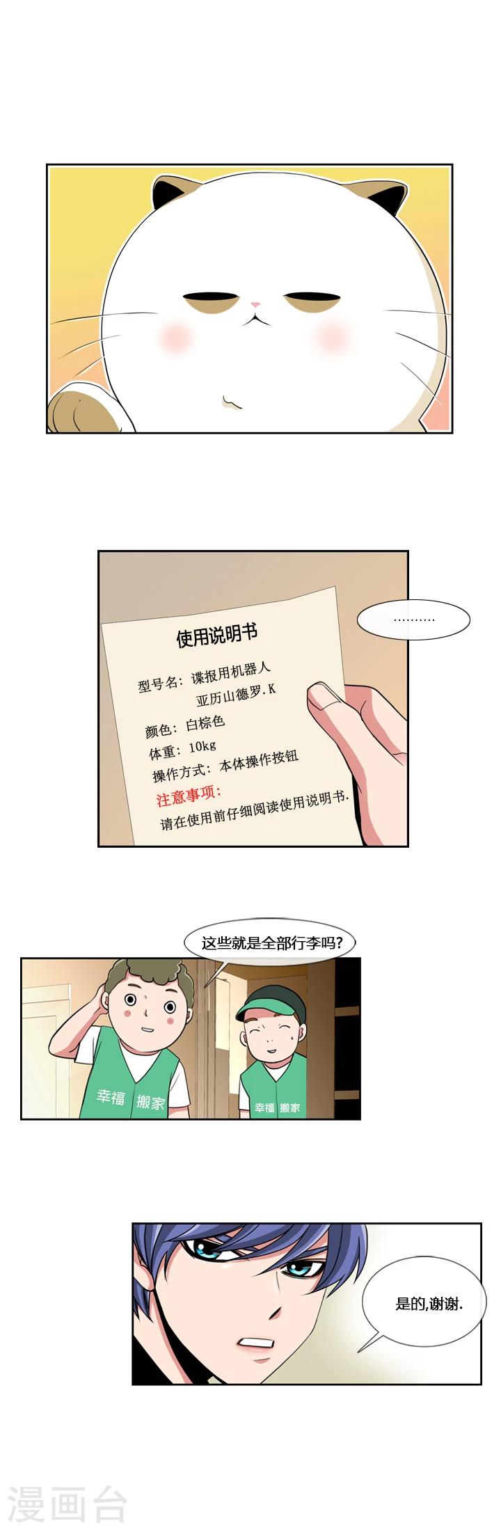 第1话-第1话