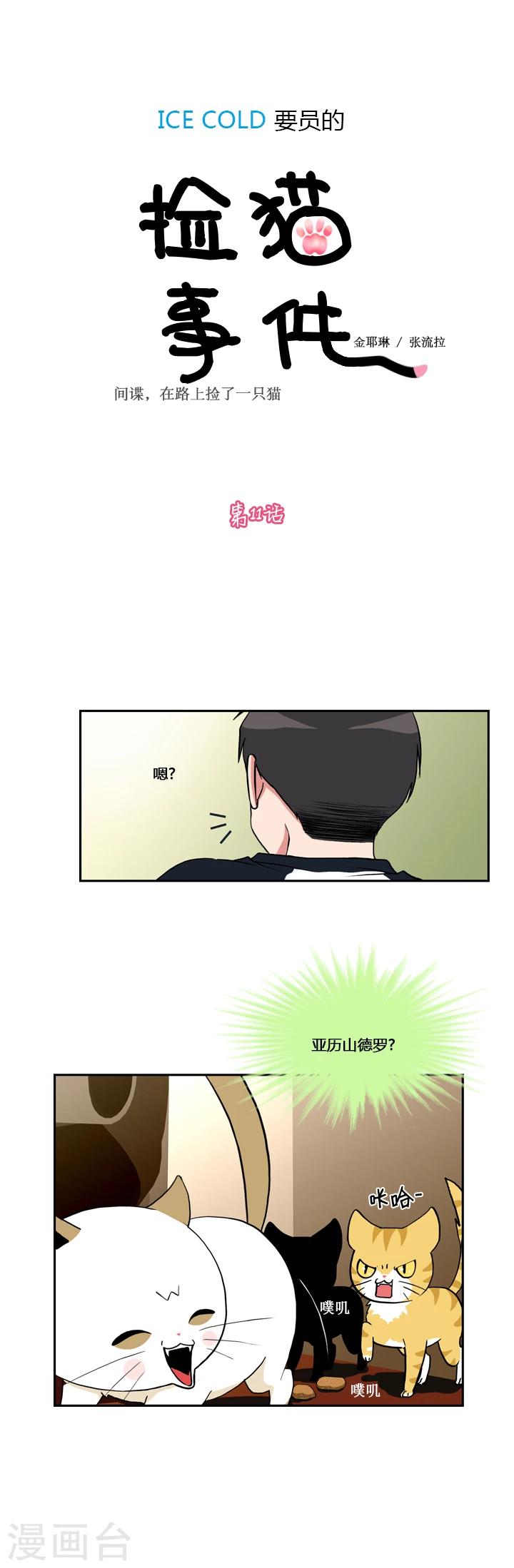 第11话-第11话