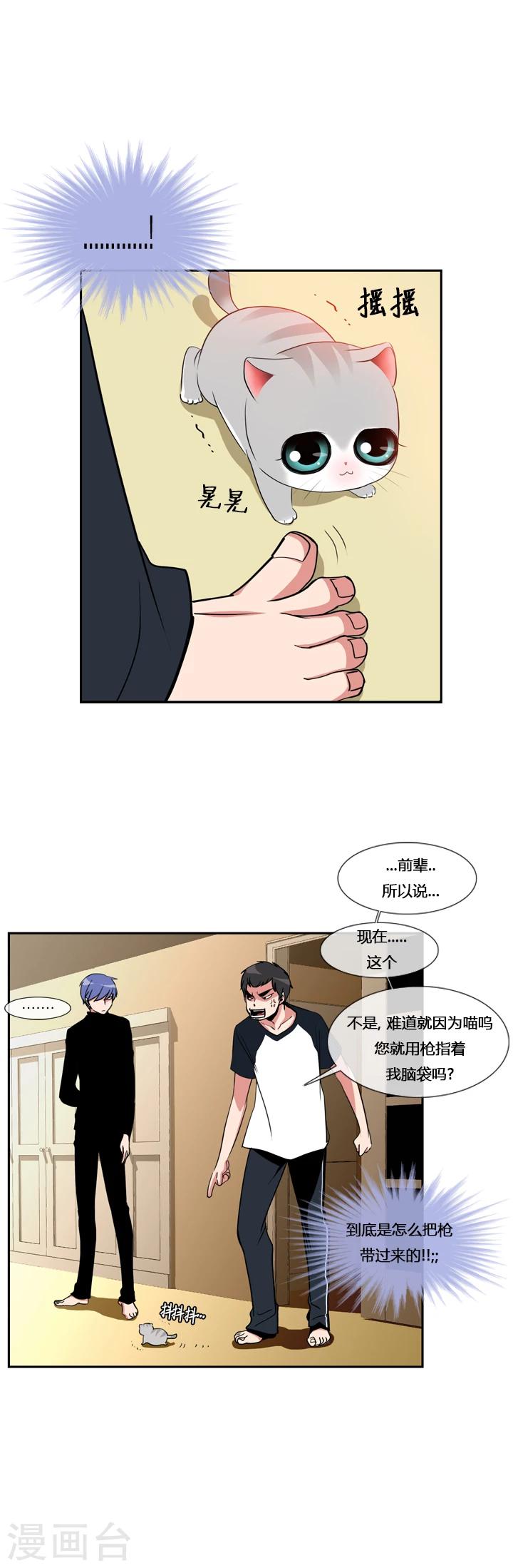 第11话-第11话