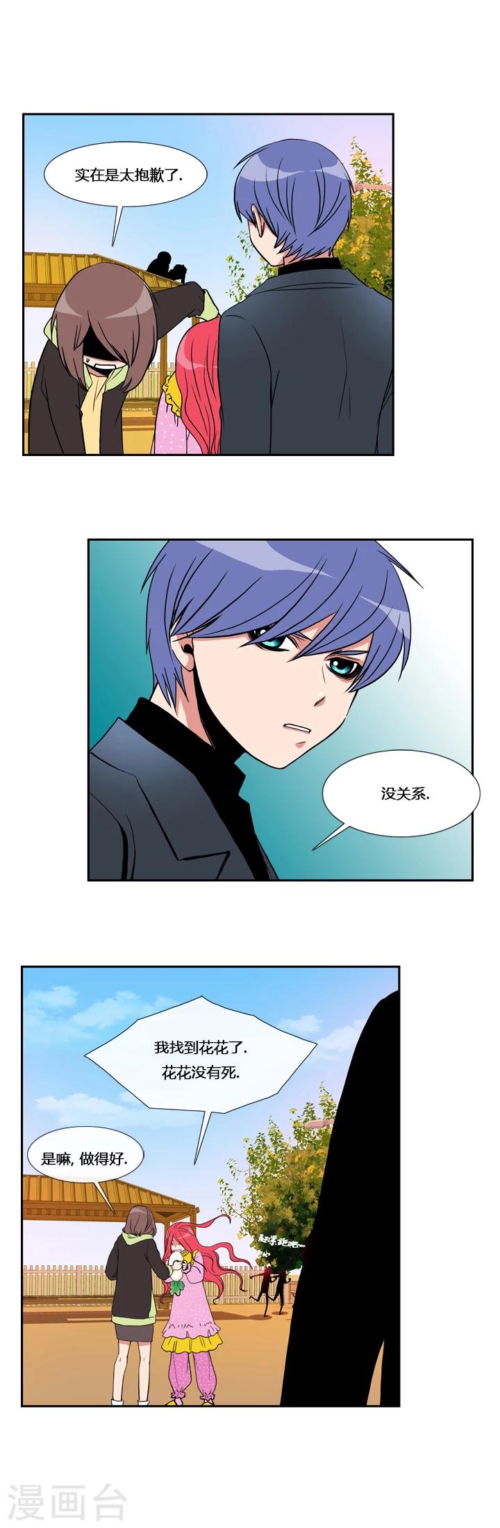 第13话-第13话