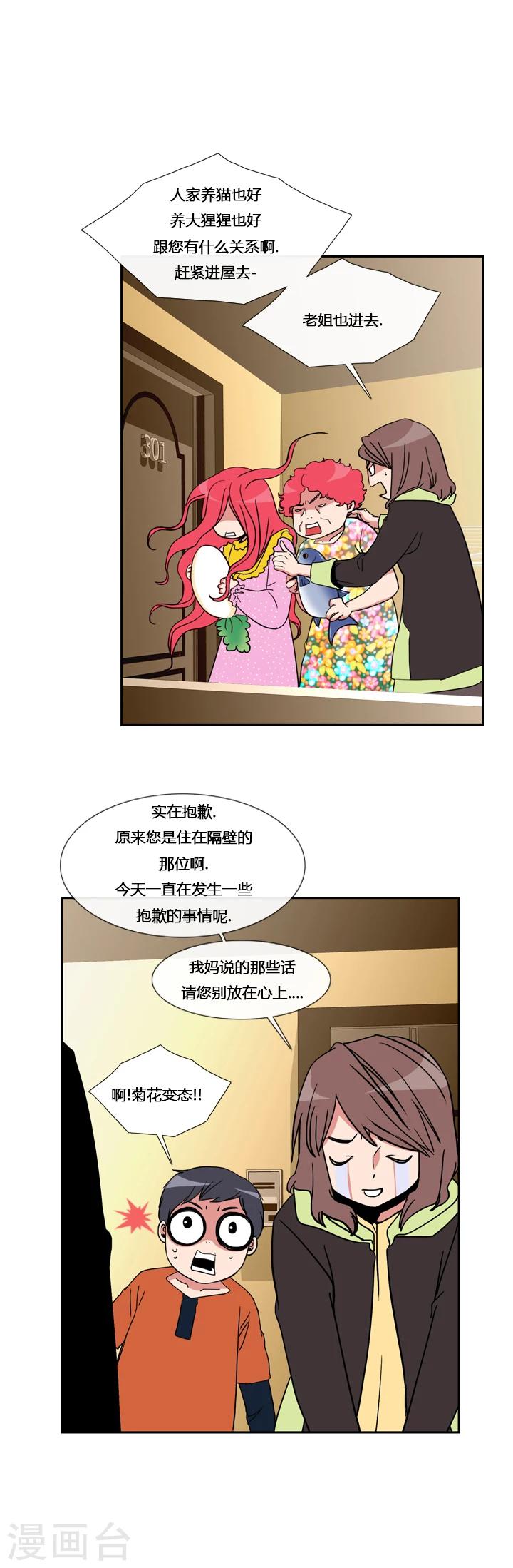 第13话-第13话