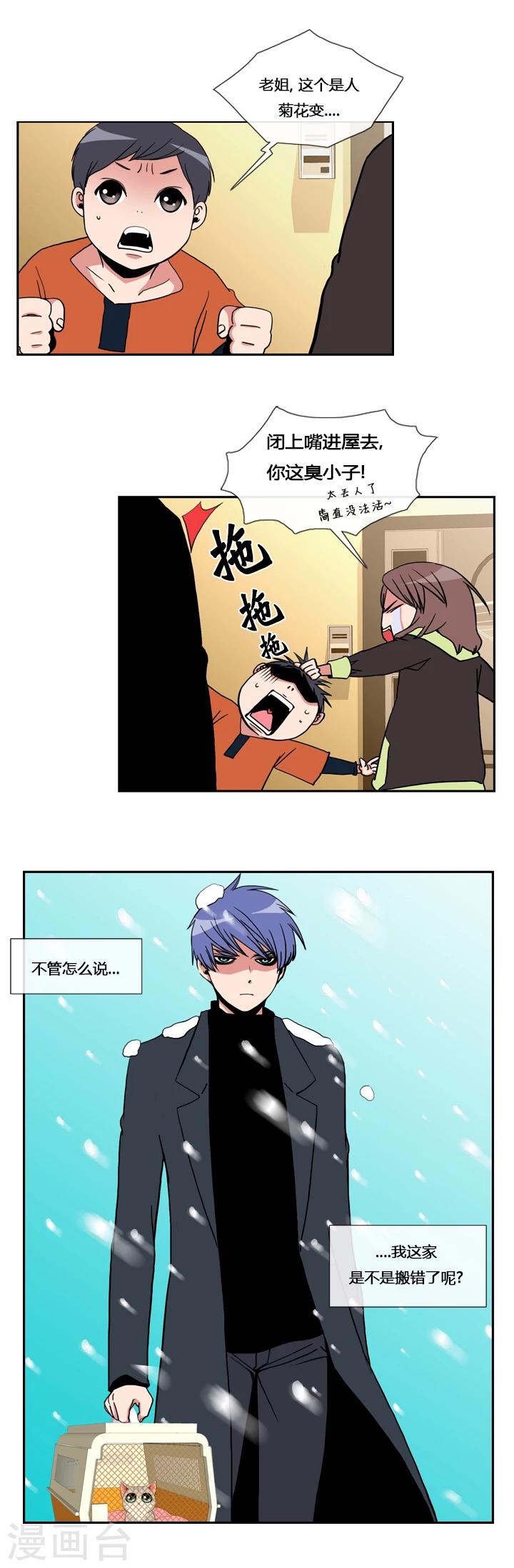 第13话-第13话