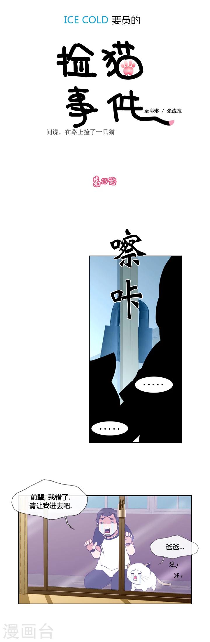 第15话-第15话