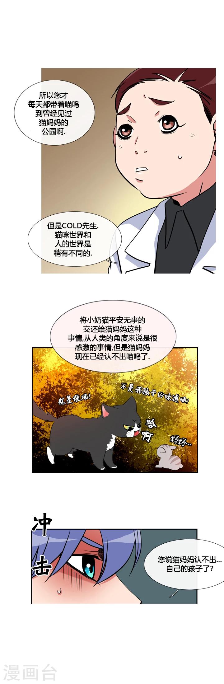 第15话-第15话