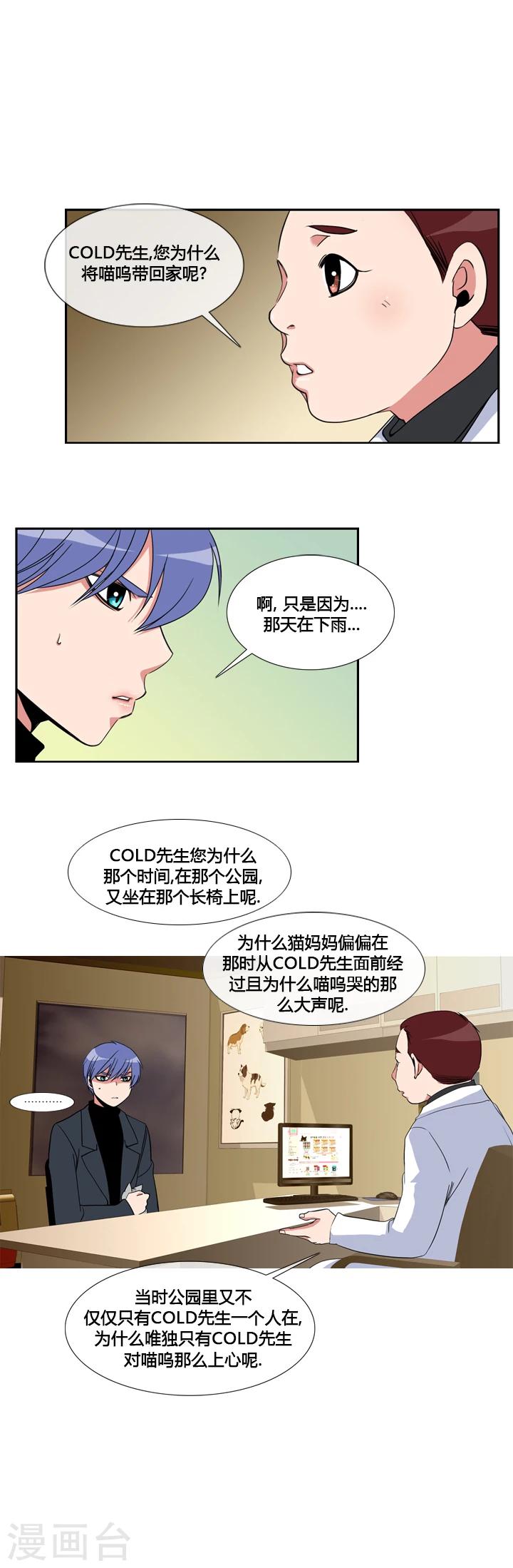 第15话-第15话