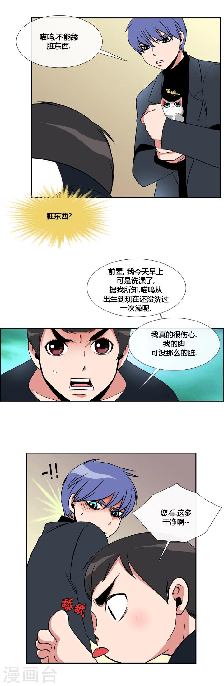 第19话-第19话