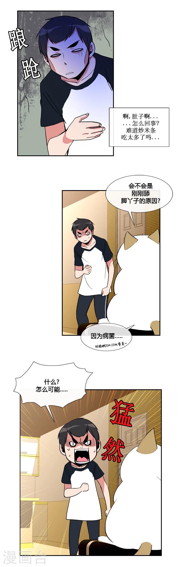 第19话-第19话