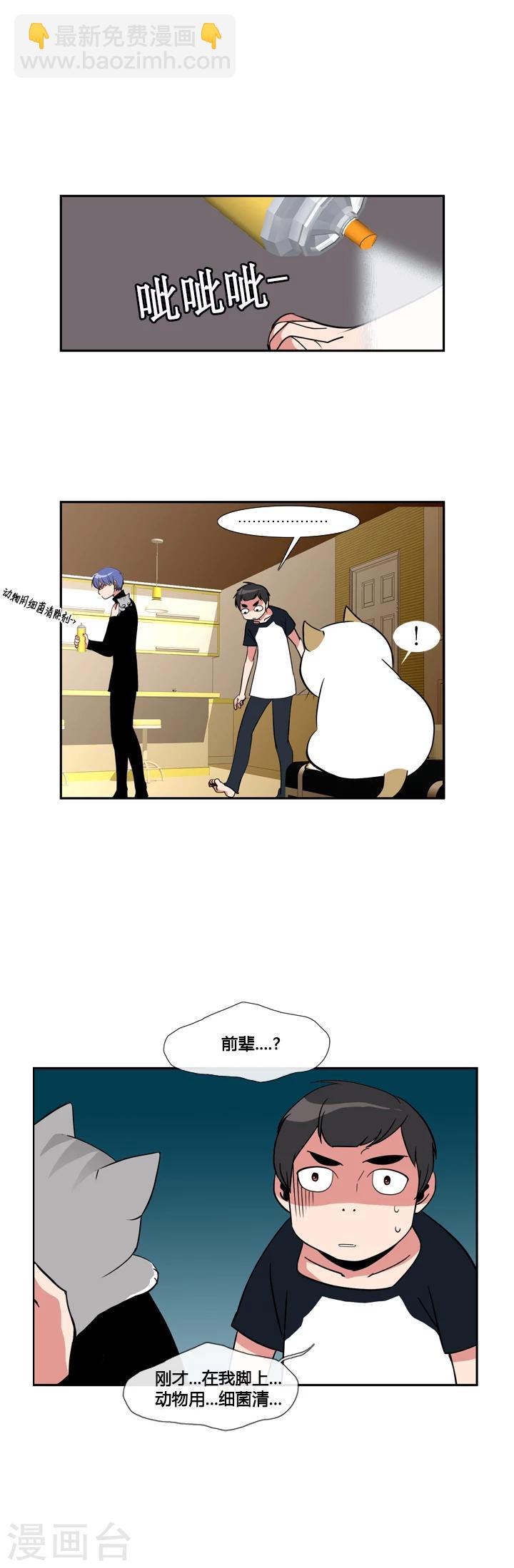 第19话-第19话