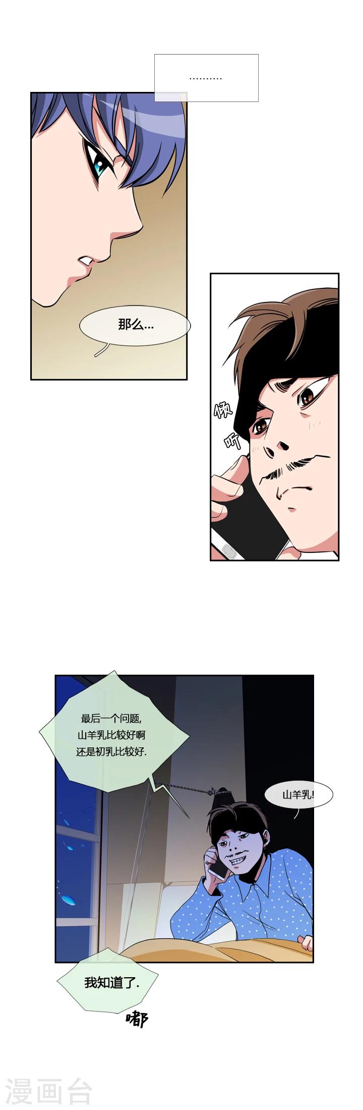 第3话-第3话