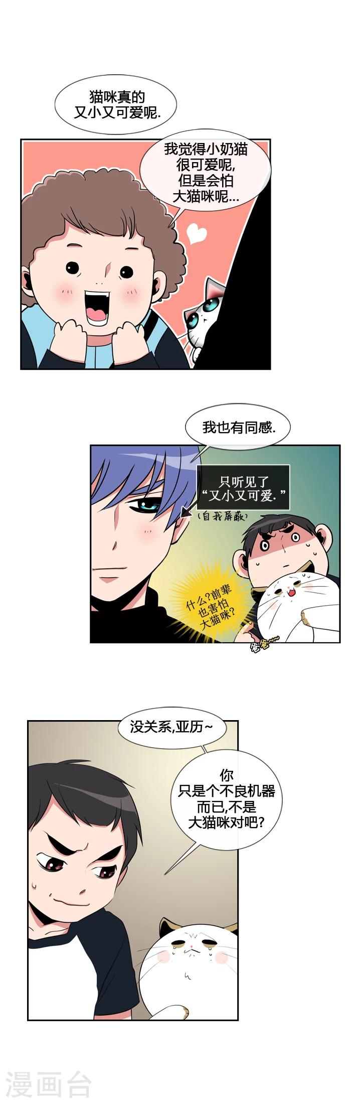 第21话-第21话