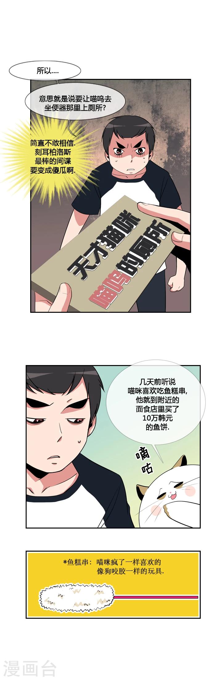 第23话-第23话