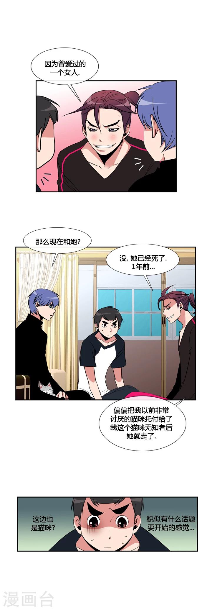 第27话-第27话