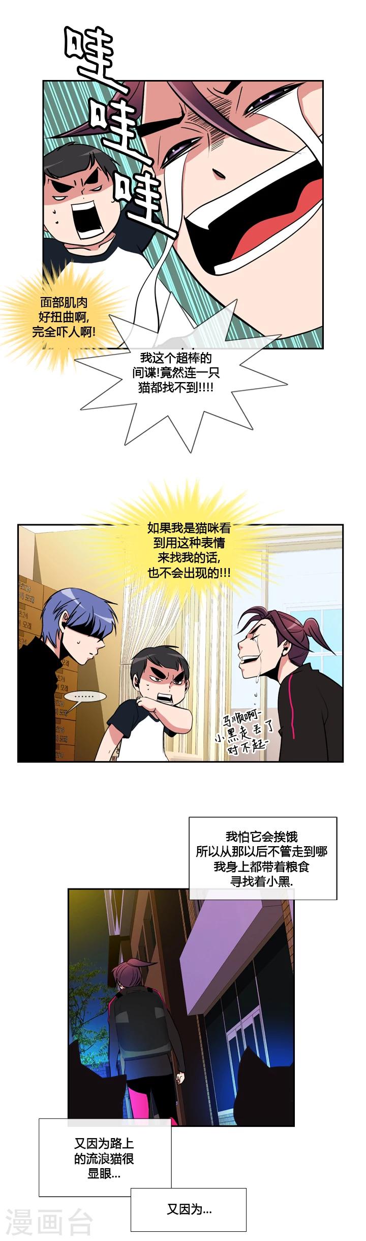 第27话-第27话