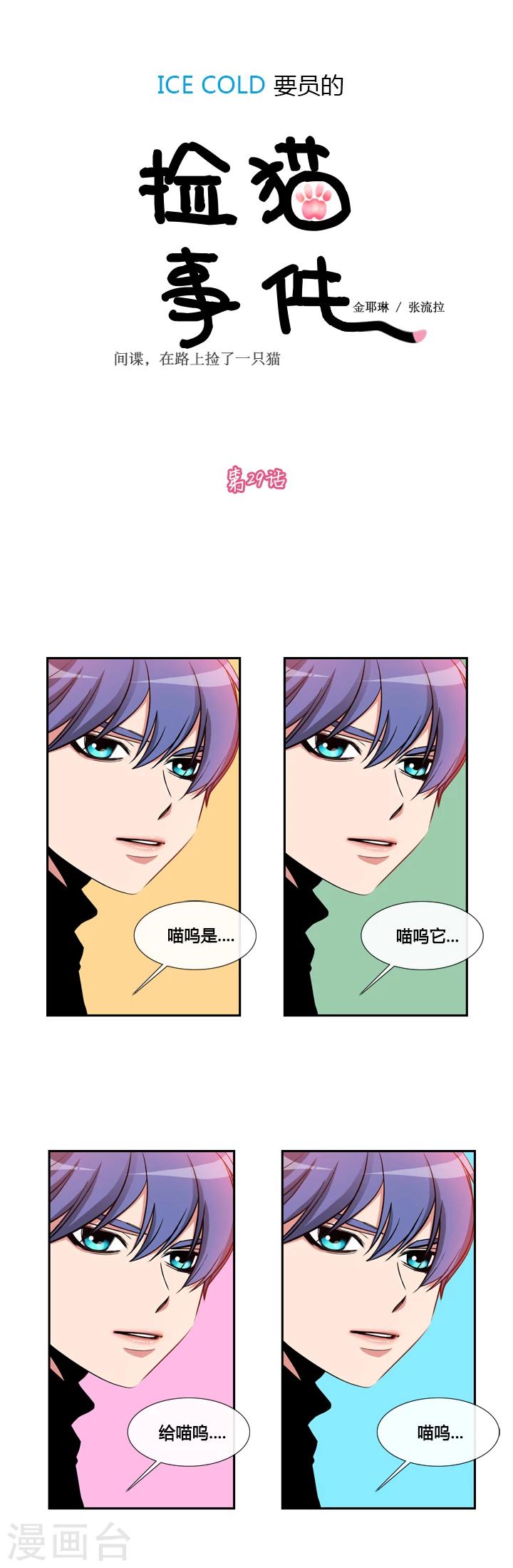 第29话-第29话