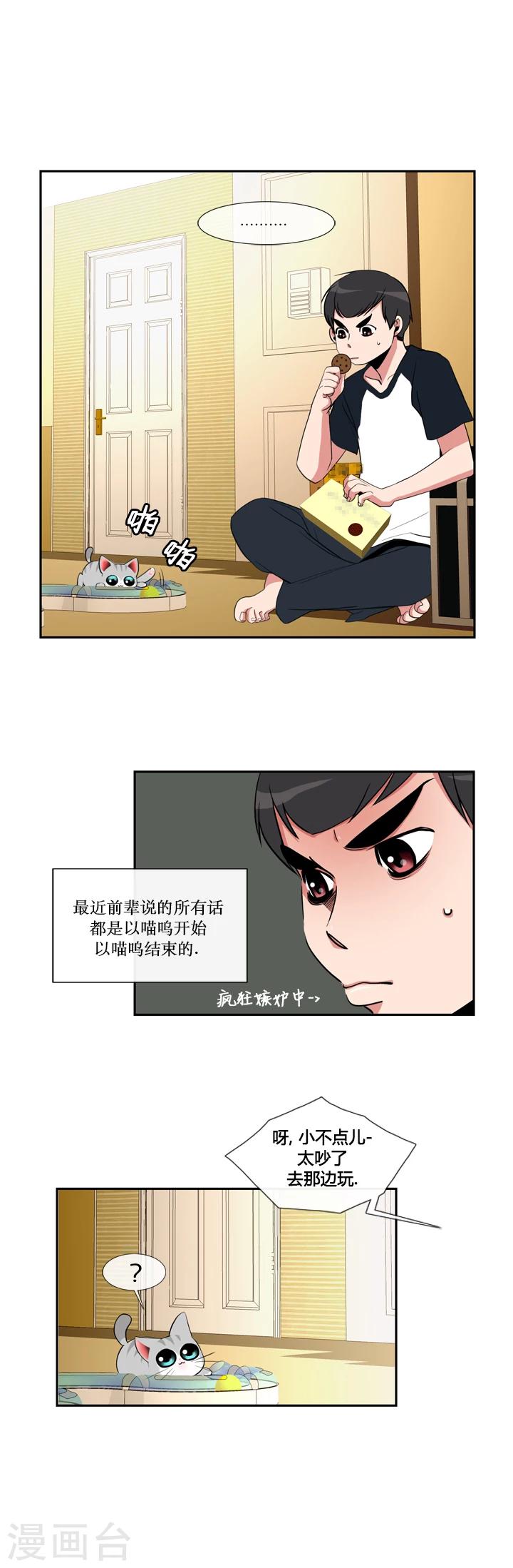 第29话-第29话