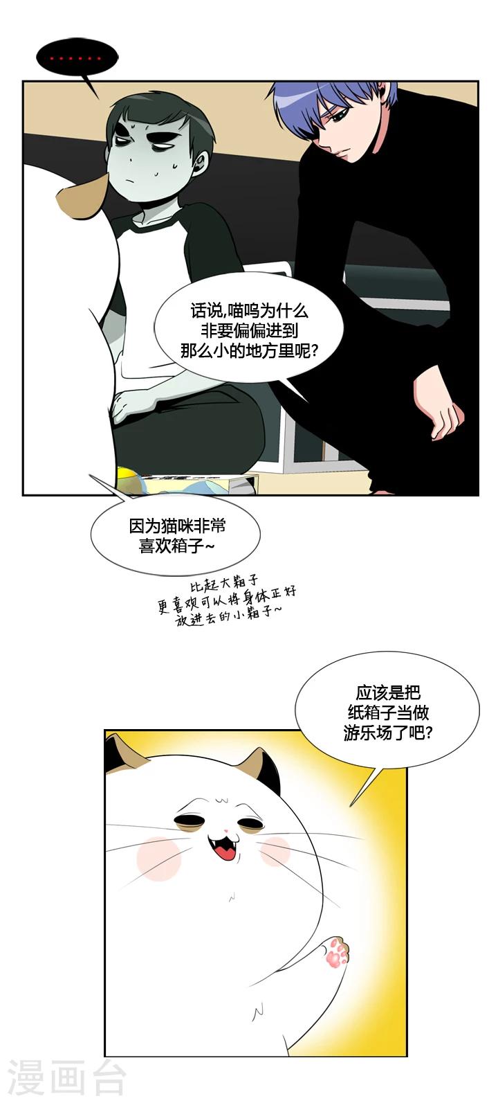 第29话-第29话