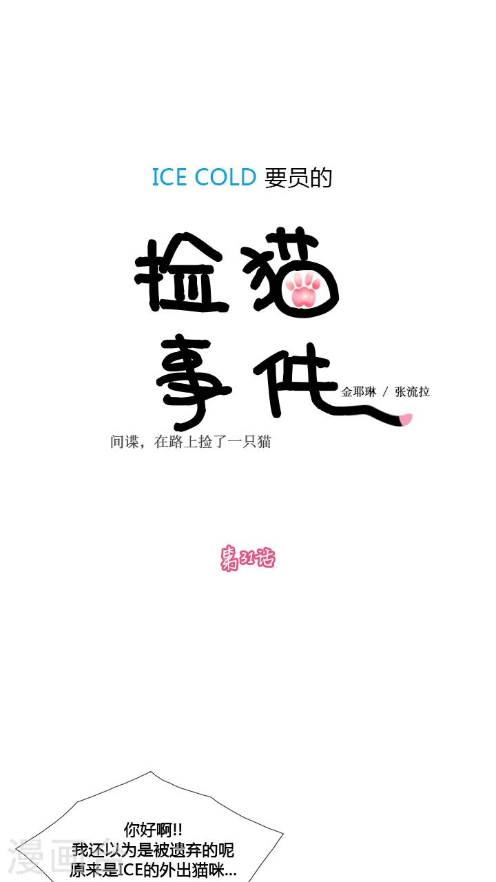 第31话-第31话