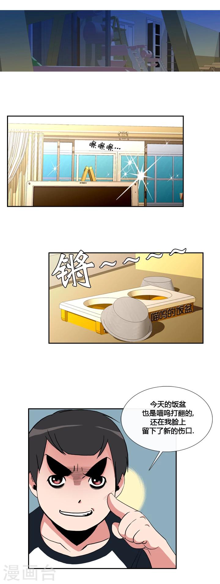 第33话-第33话