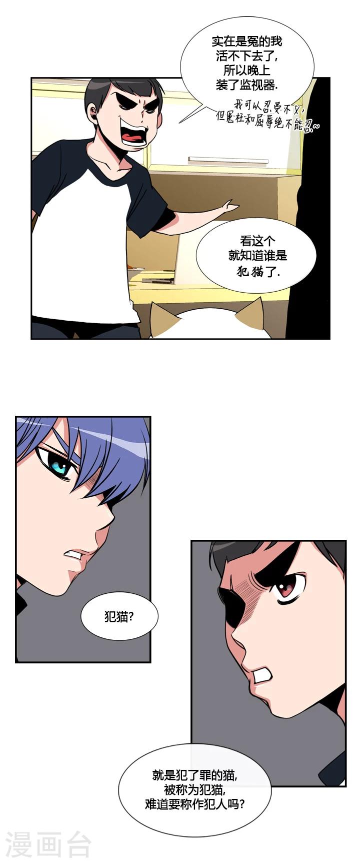 第33话-第33话