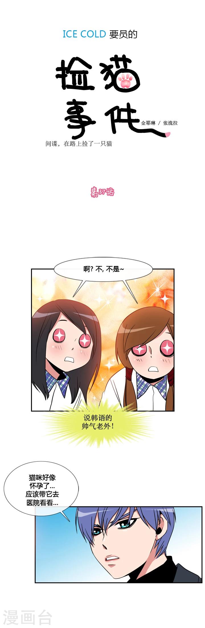 第37话-第37话