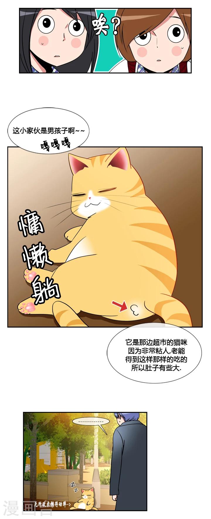 第37话-第37话