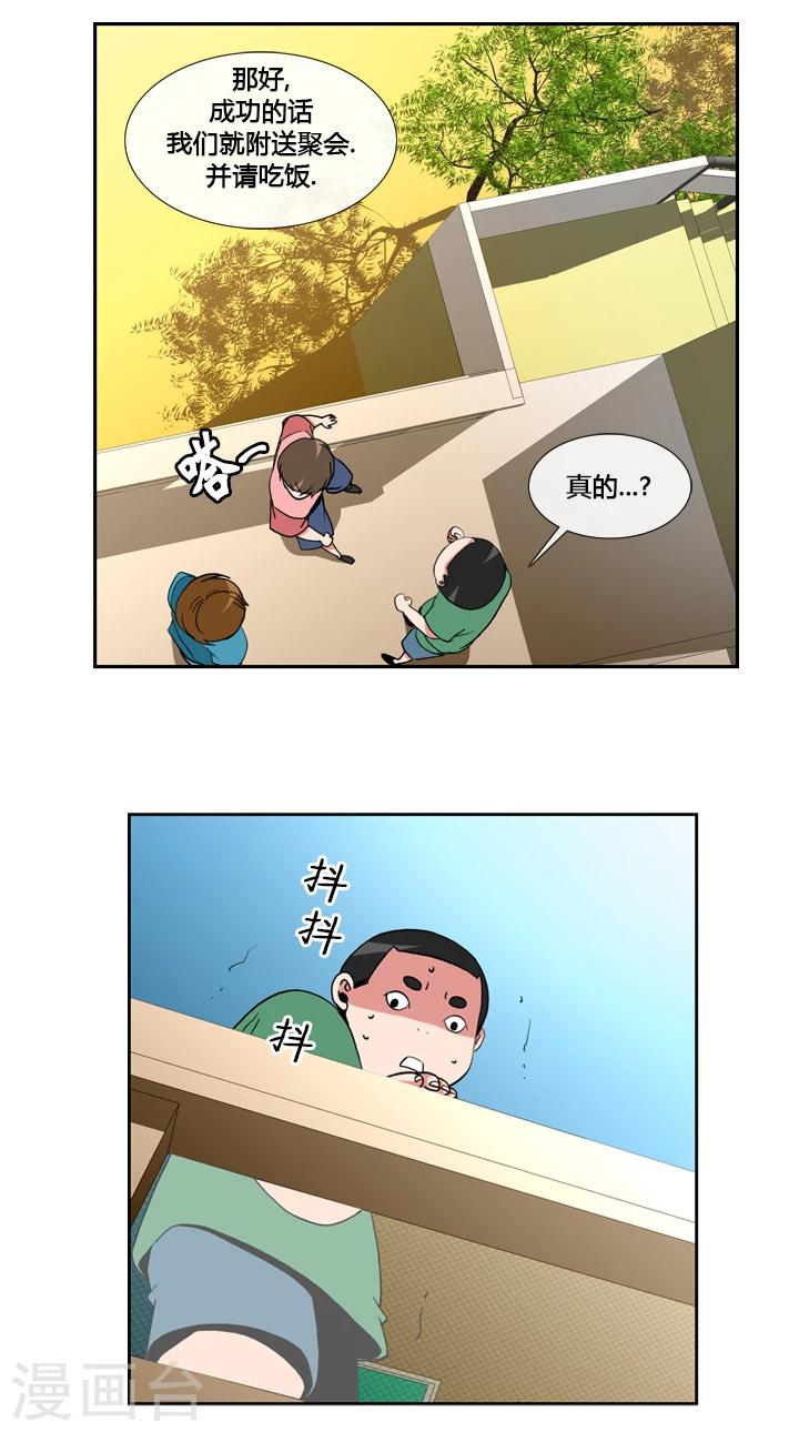 第37话-第37话