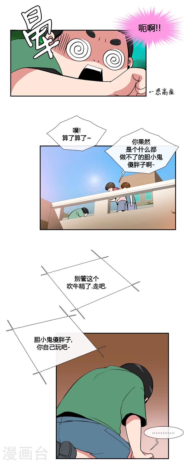 第37话-第37话