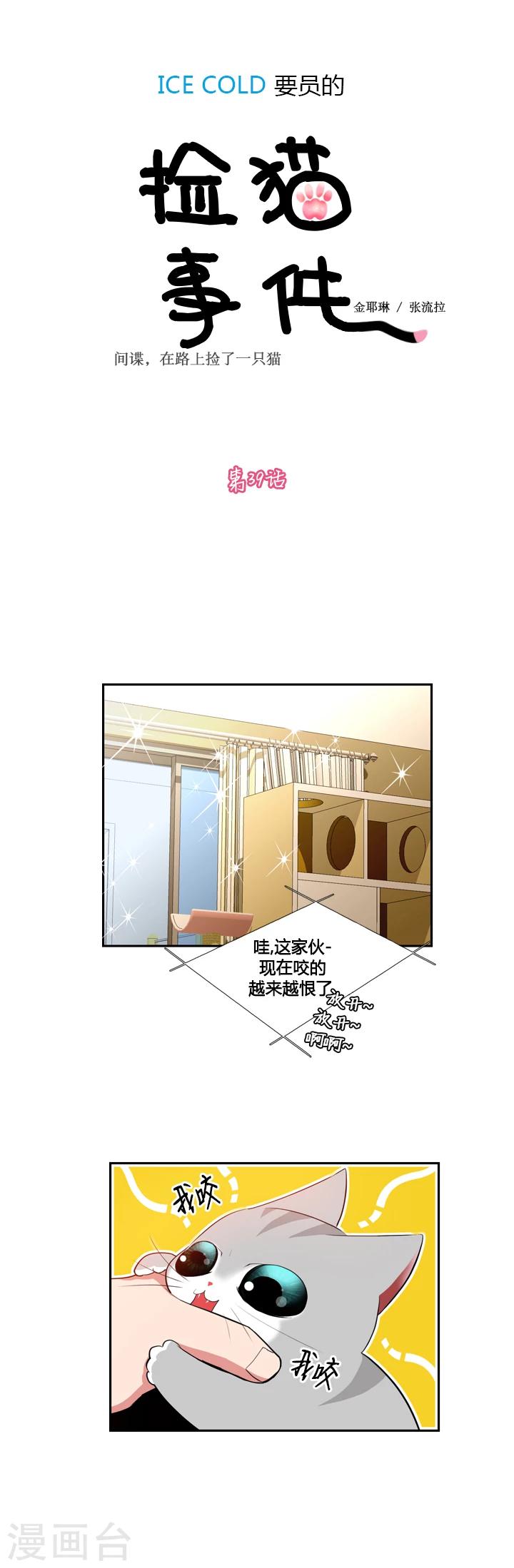 第39话-第39话