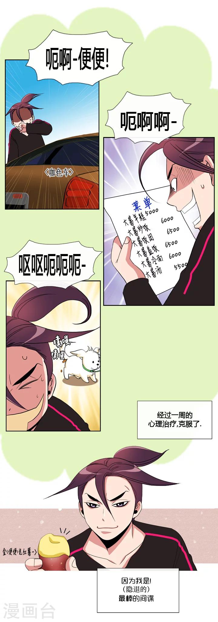 第39话-第39话