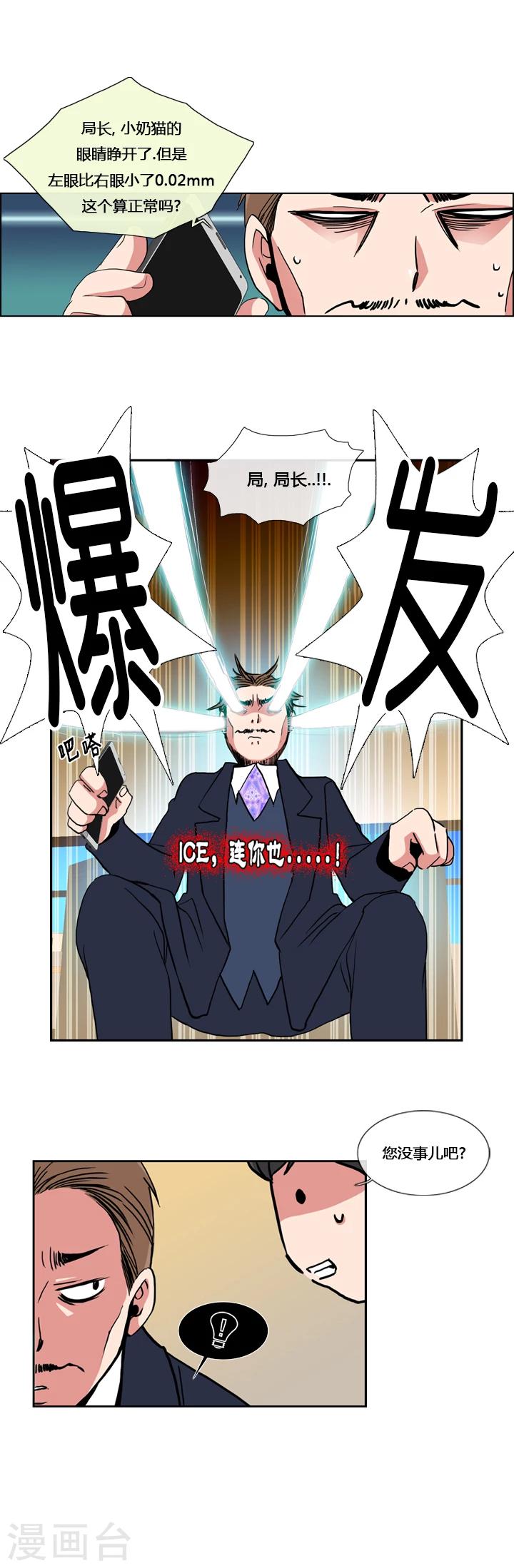 第5话-第5话